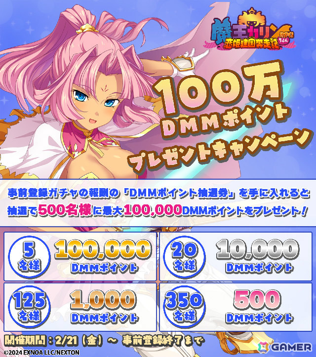「巣作りカリンちゃん」のその後を描く正統続編「魔王カリンちゃんRPG ～恋姫建国奔走記～」事前登録受付が開始！の画像