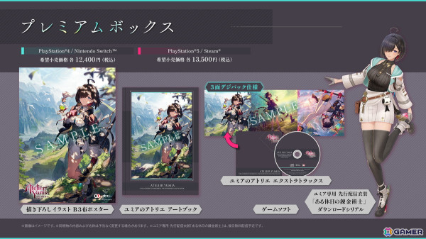 「ユミアのアトリエ」アバンタイトルムービーや新ビジュアルが公開！年齢、戦闘スタイルなどのキャラクタープロフィールやフィールド詳細もの画像50