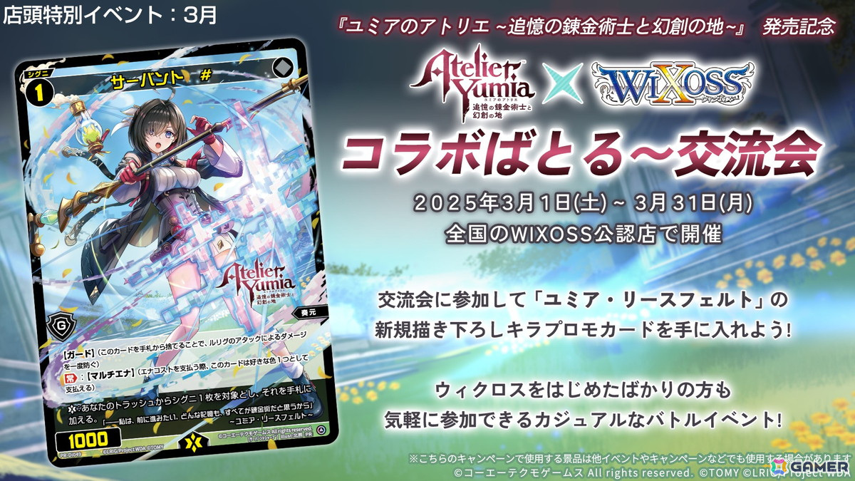 「ユミアのアトリエ」アバンタイトルムービーや新ビジュアルが公開!年齢、戦闘スタイルなどのキャラクタープロフィールやフィールド詳細もの画像