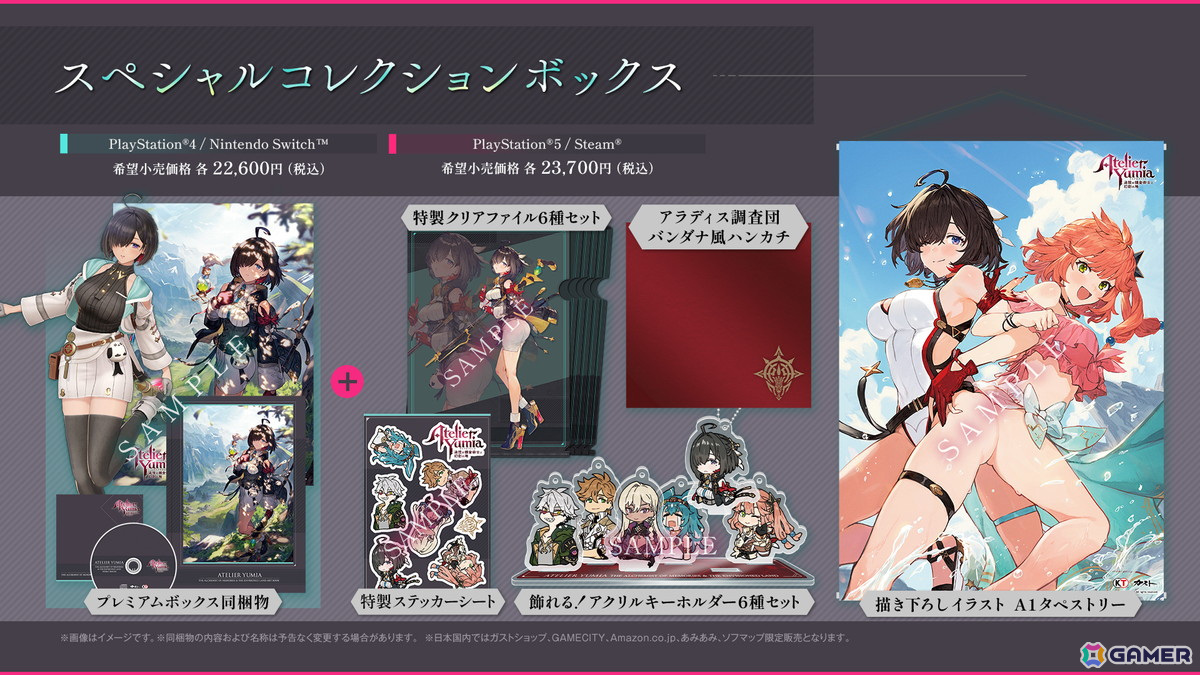 「ユミアのアトリエ」アバンタイトルムービーや新ビジュアルが公開!年齢、戦闘スタイルなどのキャラクタープロフィールやフィールド詳細もの画像