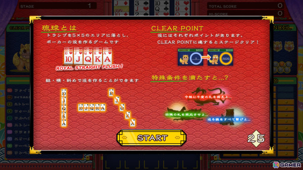 サクセスのパズルゲーム「琉球」が35年ぶりに蘇る!「琉球II」APM3版が稼働の画像