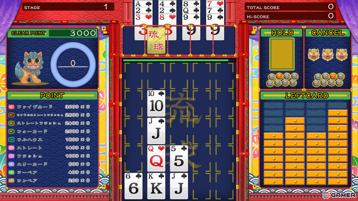 サクセスのパズルゲーム「琉球」が35年ぶりに蘇る!「琉球II」APM3版が稼働の画像