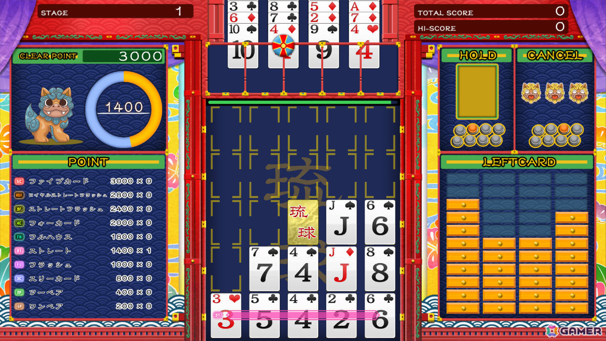 サクセスのパズルゲーム「琉球」が35年ぶりに蘇る！「琉球II」APM3版が稼働の画像5