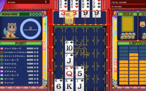 サクセスのパズルゲーム「琉球」が35年ぶりに蘇る！「琉球II」APM3版が稼働