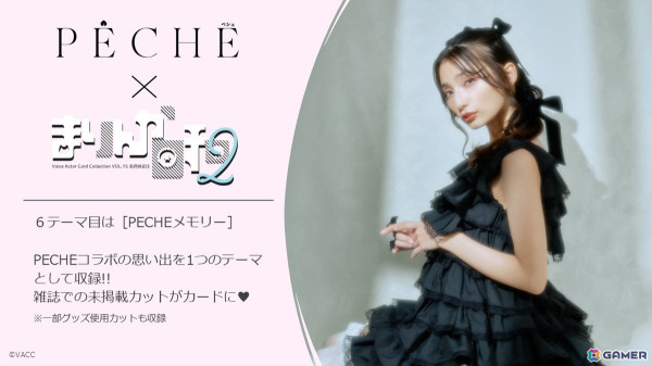 Voice Actor Card Collection VOL.15 高野麻里佳『まりんか日和2