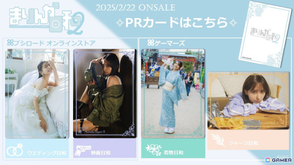 「Voice Actor Card Collection VOL.15 高野麻里佳『まりんか日和2』」が発売！本人からの発売日記念コメントもの画像3