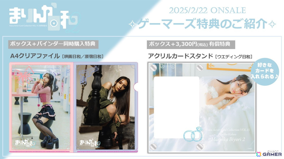 高野麻里佳　まりんか日和　グッズ　まとめ売り Voice Actor Card Collection VOL.08 高野麻里佳「まりんか日和