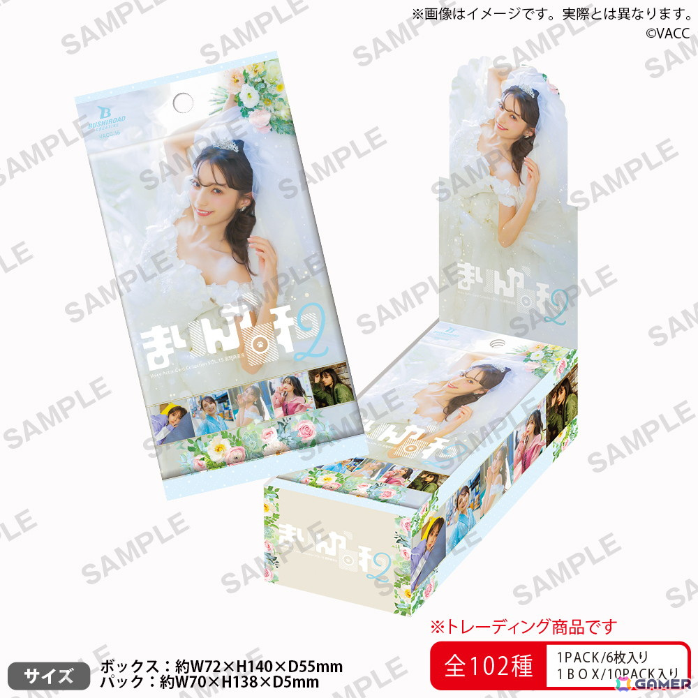 Voice Actor Card Collection VOL.15 高野麻里佳『まりんか日和2