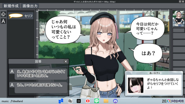 底辺女絵師を神絵師へ導くインターネット絵師体験型シミュレーションADV「ぎゃるぼっち」が2025年にリリース！の画像6