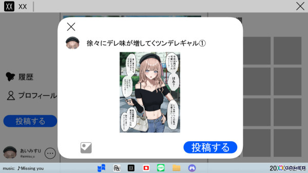 底辺女絵師を神絵師へ導くインターネット絵師体験型シミュレーションADV「ぎゃるぼっち」が2025年にリリース！の画像8