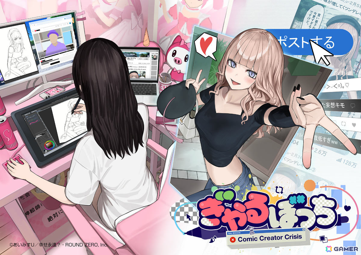 底辺女絵師を神絵師へ導くインターネット絵師体験型シミュレーションADV「ぎゃるぼっち」が2025年にリリース！の画像