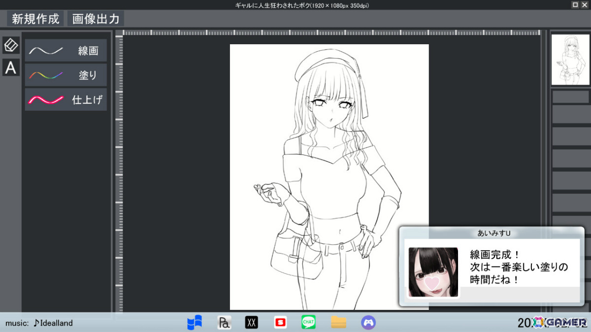 「絵を描く」ことの各工程をプレイヤーが体験していく