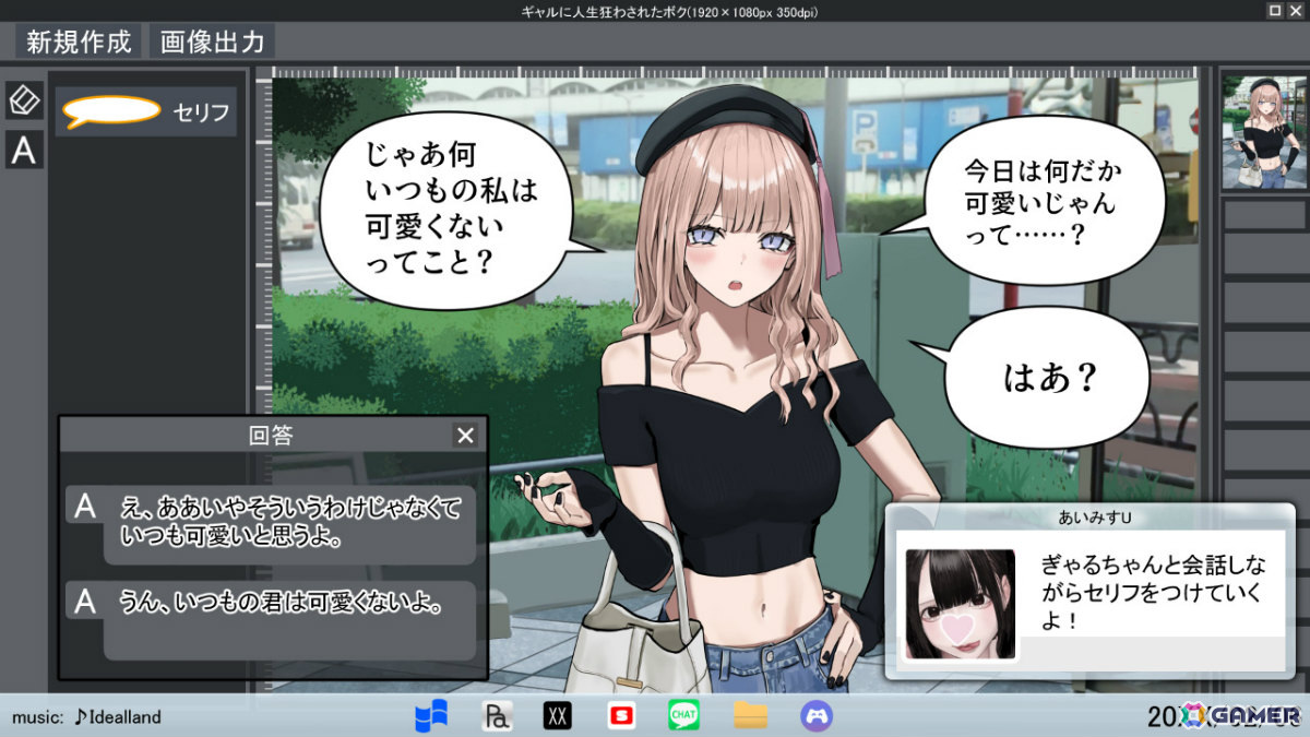 セリフの選択はかなり大事