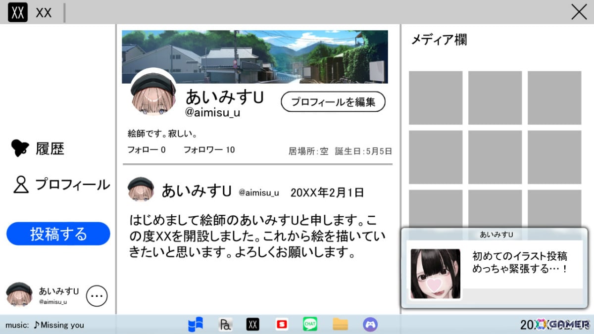 反応が気になるのはしかたない