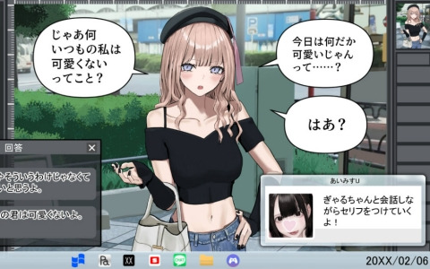 底辺女絵師を神絵師へ導くインターネット絵師体験型シミュレーションADV「ぎゃるぼっち」が2025年にリリース！