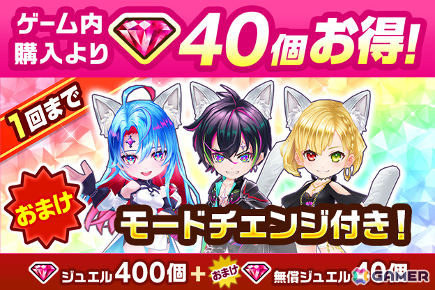「白猫プロジェクト NEW WORLD'S」で「にゃんにゃんFes!2025」が開催!アルタ、ベガ、シャルロットにネコミミ姿のモードチェンジが追加の画像