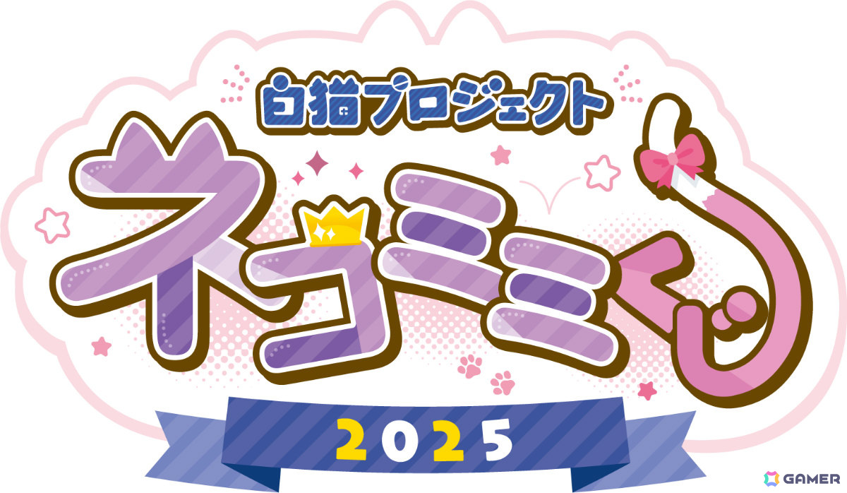 「白猫プロジェクト NEW WORLD'S」で「にゃんにゃんFes!2025」が開催!アルタ、ベガ、シャルロットにネコミミ姿のモードチェンジが追加の画像