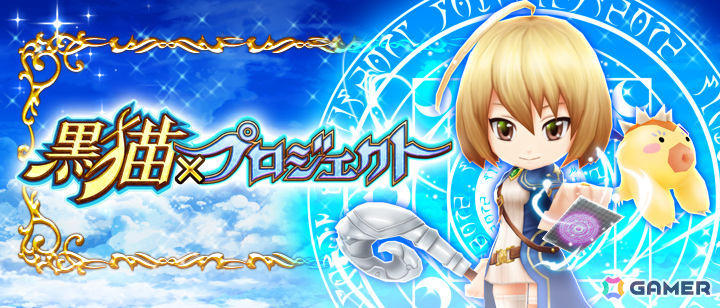 「白猫プロジェクト NEW WORLD'S」で「にゃんにゃんFes!2025」が開催!アルタ、ベガ、シャルロットにネコミミ姿のモードチェンジが追加の画像