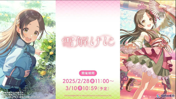 「学マス」シーズンイベント「とりかえばや ひな祭り」が2月28日より開催！報酬に手毬、ガシャに千奈、麻央が登場の画像12