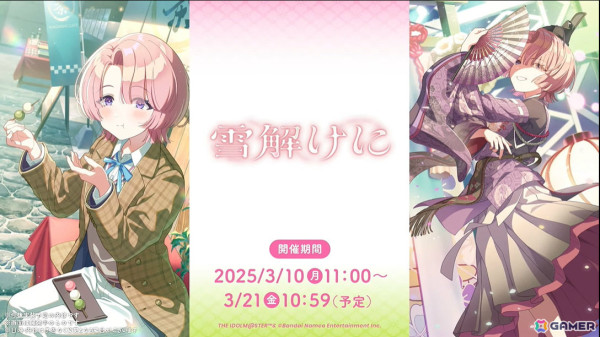 「学マス」シーズンイベント「とりかえばや ひな祭り」が2月28日より開催！報酬に手毬、ガシャに千奈、麻央が登場の画像17