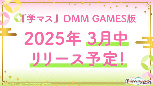 「学マス」シーズンイベント「とりかえばや ひな祭り」が2月28日より開催！報酬に手毬、ガシャに千奈、麻央が登場の画像24