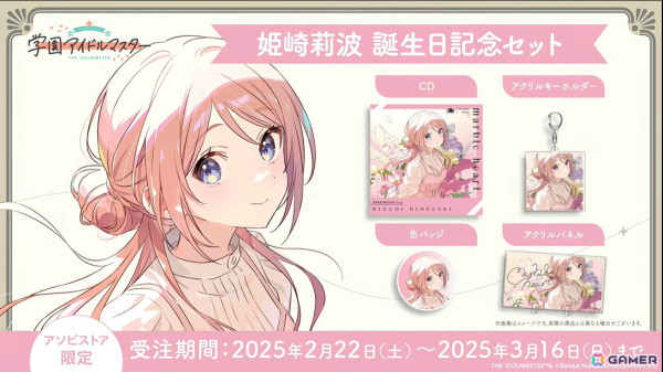 「学マス」シーズンイベント「とりかえばや ひな祭り」が2月28日より開催！報酬に手毬、ガシャに千奈、麻央が登場の画像29