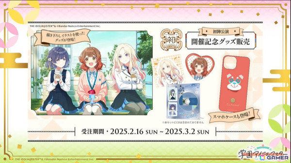 「学マス」シーズンイベント「とりかえばや ひな祭り」が2月28日より開催！報酬に手毬、ガシャに千奈、麻央が登場の画像30