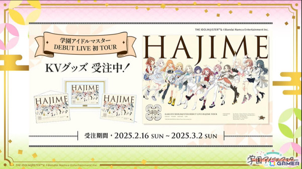 「学マス」シーズンイベント「とりかえばや ひな祭り」が2月28日より開催！報酬に手毬、ガシャに千奈、麻央が登場の画像31