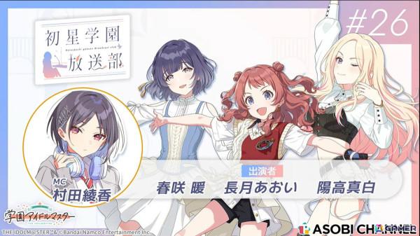 「学マス」シーズンイベント「とりかえばや ひな祭り」が2月28日より開催！報酬に手毬、ガシャに千奈、麻央が登場の画像42