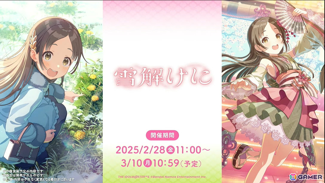「学マス」シーズンイベント「とりかえばや ひな祭り」が2月28日より開催！報酬に手毬、ガシャに千奈、麻央が登場の画像