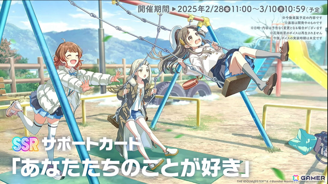 「学マス」シーズンイベント「とりかえばや ひな祭り」が2月28日より開催！報酬に手毬、ガシャに千奈、麻央が登場の画像