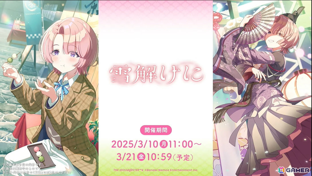 「学マス」シーズンイベント「とりかえばや ひな祭り」が2月28日より開催！報酬に手毬、ガシャに千奈、麻央が登場の画像