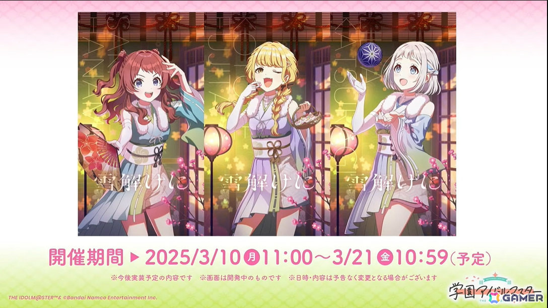 学マス」シーズンイベント「とりかえばや ひな祭り」が2月28日より開催