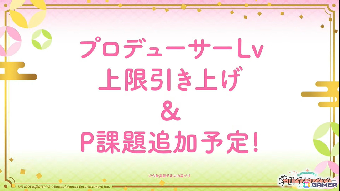 「学マス」シーズンイベント「とりかえばや ひな祭り」が2月28日より開催！報酬に手毬、ガシャに千奈、麻央が登場の画像