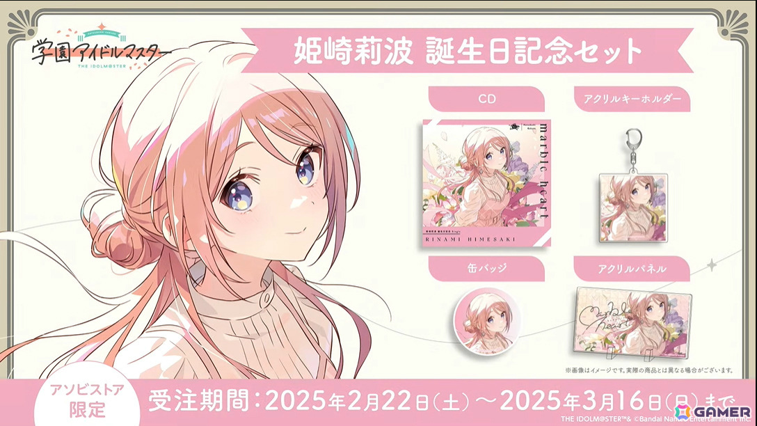 「学マス」シーズンイベント「とりかえばや ひな祭り」が2月28日より開催！報酬に手毬、ガシャに千奈、麻央が登場の画像