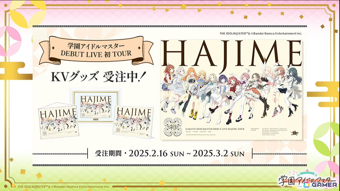 「学マス」シーズンイベント「とりかえばや ひな祭り」が2月28日より開催！報酬に手毬、ガシャに千奈、麻央が登場の画像