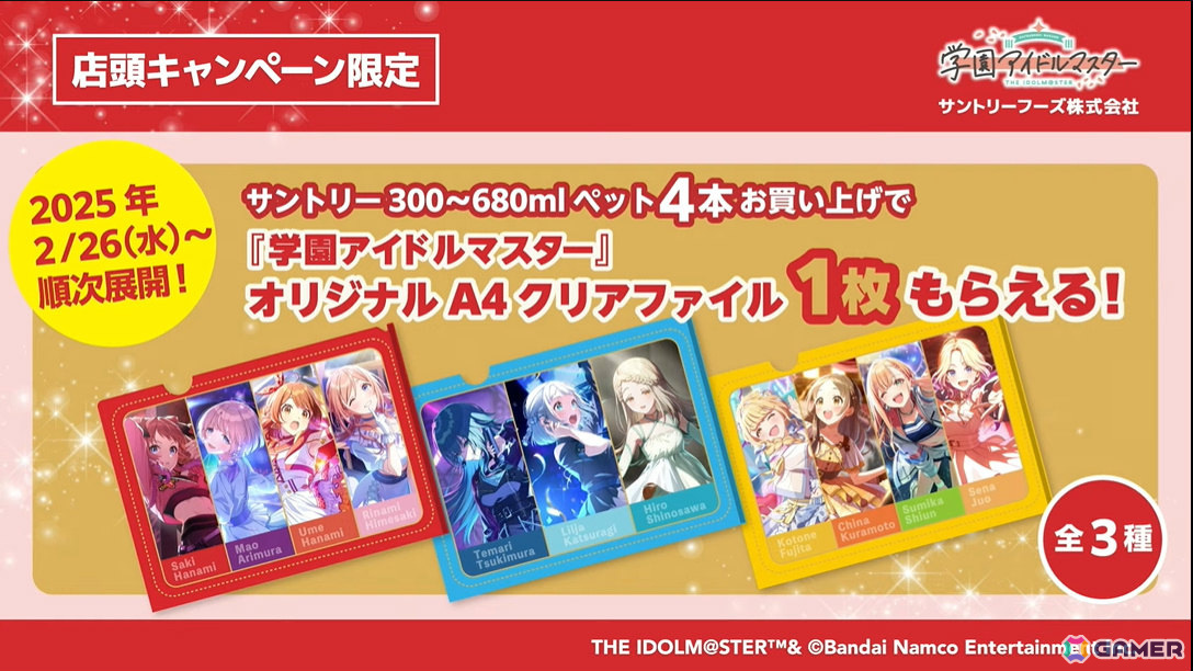 「学マス」シーズンイベント「とりかえばや ひな祭り」が2月28日より開催！報酬に手毬、ガシャに千奈、麻央が登場の画像