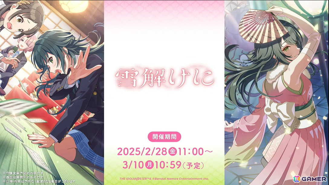 「学マス」シーズンイベント「とりかえばや ひな祭り」が2月28日より開催！報酬に手毬、ガシャに千奈、麻央が登場の画像