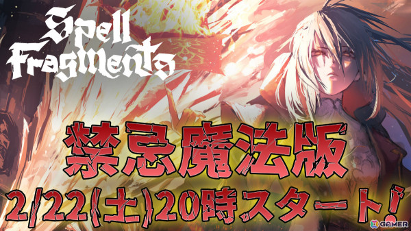 自分だけの最強魔法を作ってダンジョンを踏破するローグライクTPS「Spell Fragments」のアルファ版が配信！の画像1