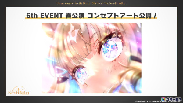 「ウマ娘 プリティーダービー」さいたまスーパーアリーナで開催する6th EVENT 春公演の出走者が発表！チケット受付もの画像4