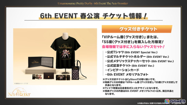 「ウマ娘 プリティーダービー」さいたまスーパーアリーナで開催する6th EVENT 春公演の出走者が発表！チケット受付もの画像6
