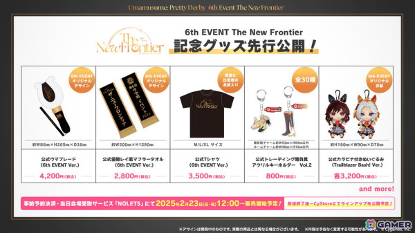 「ウマ娘 プリティーダービー」さいたまスーパーアリーナで開催する6th EVENT 春公演の出走者が発表！チケット受付もの画像8