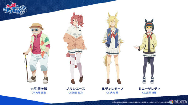 アニメ「ウマ娘 シンデレラグレイ」初回放送は2025年4月6日！TBS系全国28局ネットにて毎週日曜16時30分より分割2クールで放送の画像15