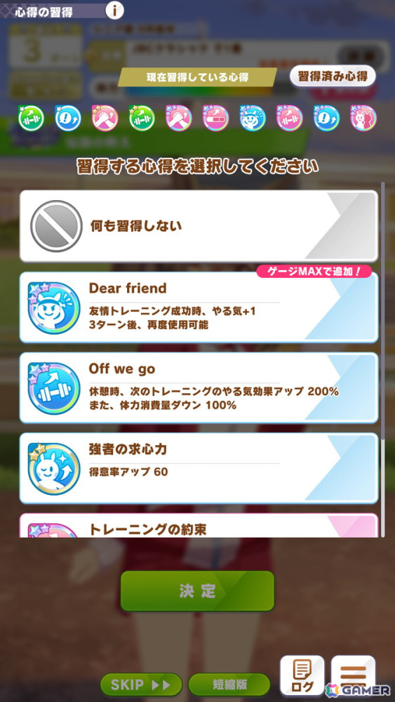 「ウマ娘」新育成シナリオ「The Twinkle Legends」を先行体験！セントライト、スピードシンボリ、ハイセイコーとトゥインクル・シリーズの人気を取り戻すの画像