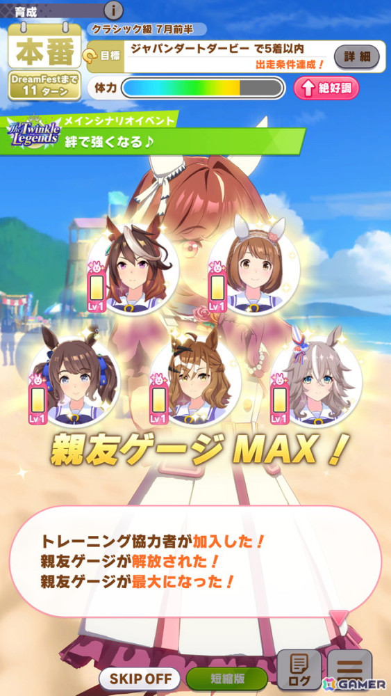 「ウマ娘」新育成シナリオ「The Twinkle Legends」を先行体験！セントライト、スピードシンボリ、ハイセイコーとトゥインクル・シリーズの人気を取り戻すの画像35