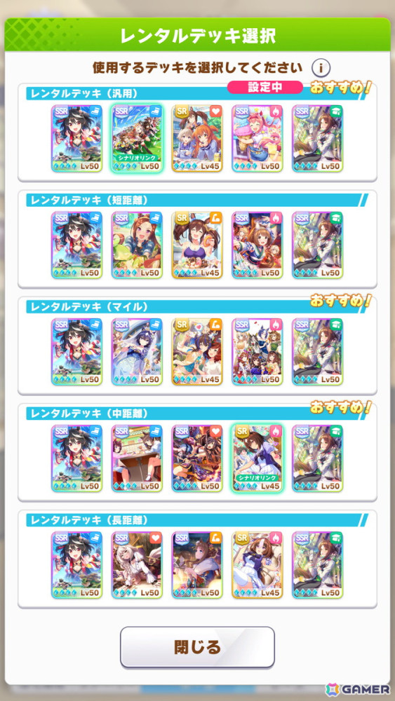 「ウマ娘」新育成シナリオ「The Twinkle Legends」を先行体験！セントライト、スピードシンボリ、ハイセイコーとトゥインクル・シリーズの人気を取り戻すの画像38