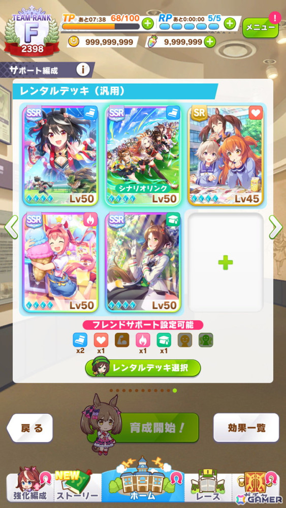 「ウマ娘」新育成シナリオ「The Twinkle Legends」を先行体験！セントライト、スピードシンボリ、ハイセイコーとトゥインクル・シリーズの人気を取り戻すの画像39