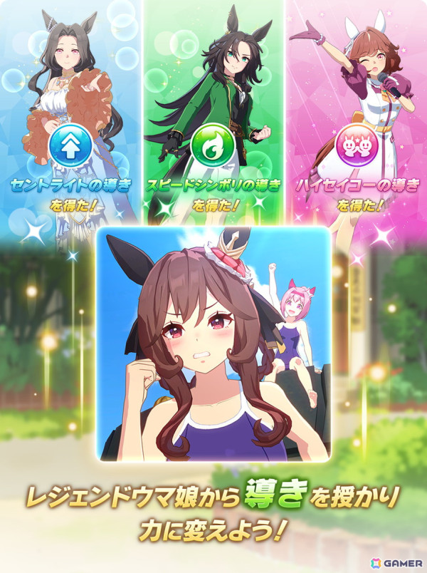 「ウマ娘」新育成シナリオ「The Twinkle Legends」を先行体験！セントライト、スピードシンボリ、ハイセイコーとトゥインクル・シリーズの人気を取り戻すの画像