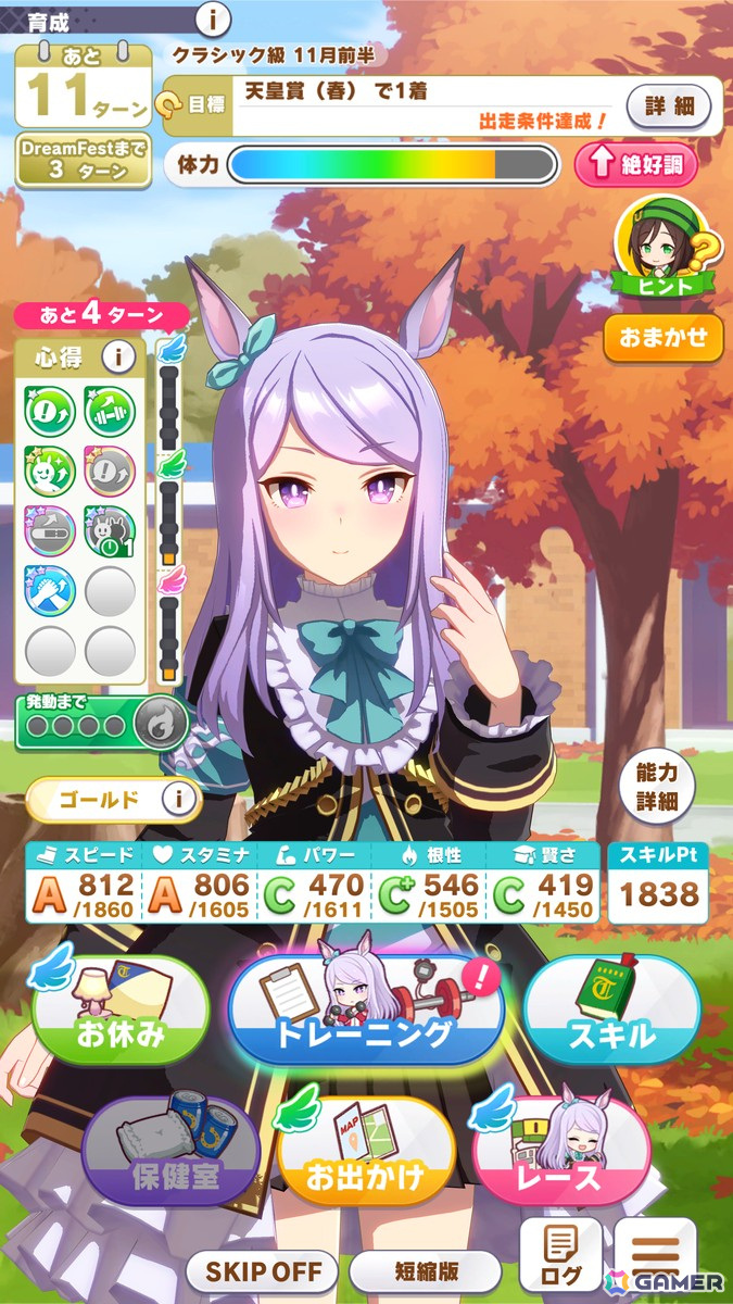 「ウマ娘」新育成シナリオ「The Twinkle Legends」を先行体験！セントライト、スピードシンボリ、ハイセイコーとトゥインクル・シリーズの人気を取り戻すの画像18
