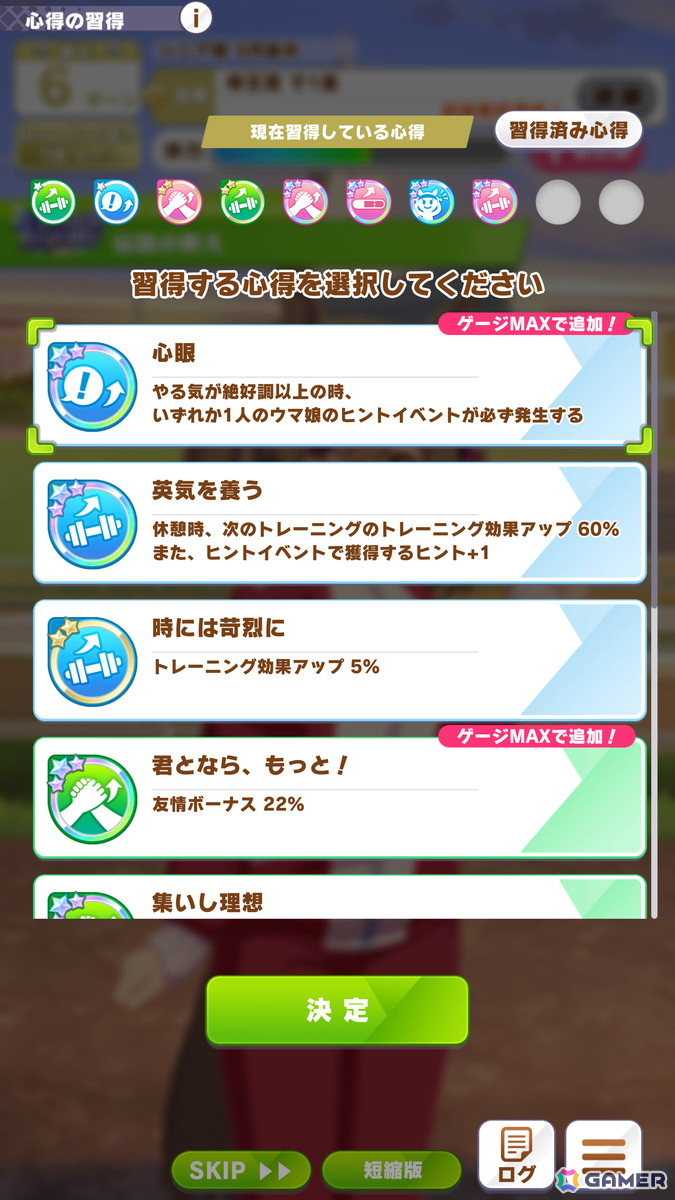 「ウマ娘」新育成シナリオ「The Twinkle Legends」を先行体験！セントライト、スピードシンボリ、ハイセイコーとトゥインクル・シリーズの人気を取り戻すの画像22
